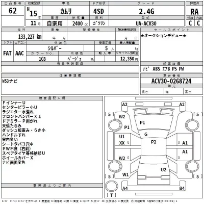 Toyota CAMRY  с аукциона в Японии