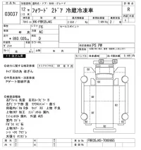 Isuzu FORWARD лот № 3037 оценка R  с аукциона в Японии 10