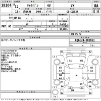 Nissan CARAVAN VAN лот № 18104 оценка RA  с аукциона в Японии 2