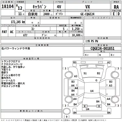 Nissan CARAVAN VAN  с аукциона в Японии