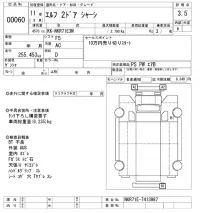 Isuzu ELF лот № 60 оценка 3.5  с аукциона в Японии 10