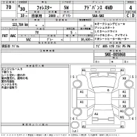 Subaru FORESTER лот № 70 оценка 4  с аукциона в Японии 2