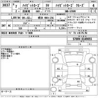 Daihatsu HIJET VAN лот № 3037 оценка 4  с аукциона в Японии 2