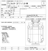 Mitsubishi CANTER лот № 1049 оценка 3  с аукциона в Японии 10