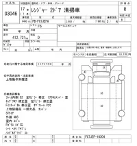 Hino RANGER лот № 3046 оценка R  с аукциона в Японии 10
