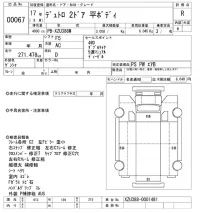 Hino DUTRO лот № 67 оценка R  с аукциона в Японии 10