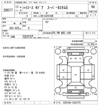 Toyota HIACE лот № 20077 оценка RA  с аукциона в Японии 4