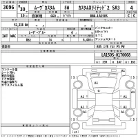 Daihatsu MOVE лот № 3096 оценка 4  с аукциона в Японии 2
