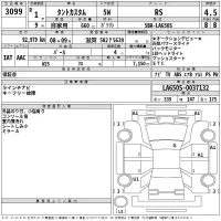 Daihatsu TANTO лот № 3099 оценка 4.5  с аукциона в Японии 2