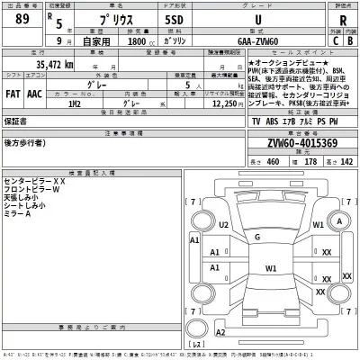 Toyota PRIUS  с аукциона в Японии