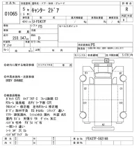 Mitsubishi CANTER лот № 1065 оценка R  с аукциона в Японии 10