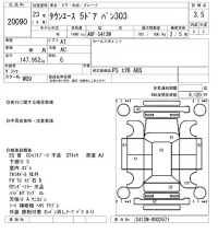 Toyota TOWN ACE VAN лот № 20090 оценка 3.5  с аукциона в Японии 4
