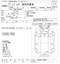 Hino DUTRO лот № 82 оценка 3.5  с аукциона в Японии 8