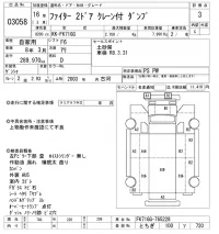 Mitsubishi FUSO FIGHTER лот № 3058 оценка 3  с аукциона в Японии 9