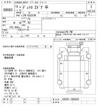 Hino DUTRO лот № 83 оценка 3  с аукциона в Японии 6