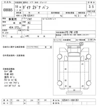 Toyota DYNA лот № 85 оценка 3.5  с аукциона в Японии 10