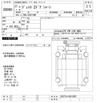 Hino DUTRO лот № 90 оценка 3.5  с аукциона в Японии 6