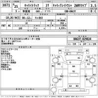 Suzuki CARRY TRUCK лот № 3071 оценка 3.5  с аукциона в Японии 2