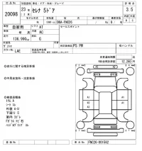 Nissan SERENA лот № 20098 оценка 3.5  с аукциона в Японии 4