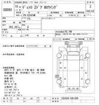 Hino DUTRO лот № 91 оценка 3  с аукциона в Японии 6