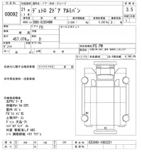 Hino DUTRO лот № 92 оценка 3.5  с аукциона в Японии 6