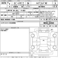 Suzuki SPACIA GEAR лот № 3078 оценка 5  с аукциона в Японии 2