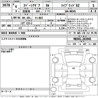 Suzuki SPACIA GEAR  с аукциона в Японии