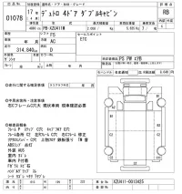 Hino DUTRO лот № 1078 оценка RB  с аукциона в Японии 10