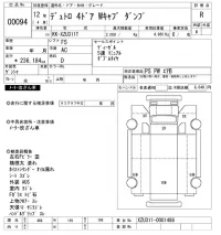 Hino DUTRO лот № 94 оценка R  с аукциона в Японии 10
