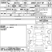 Nissan SKYLINE лот № 72054 оценка 4.5  с аукциона в Японии 2
