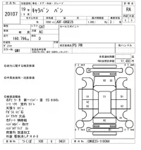 Nissan CARAVAN VAN лот № 20107 оценка RA  с аукциона в Японии 7