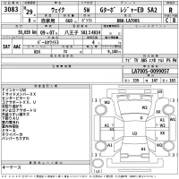 Daihatsu WAKE лот № 3083 оценка R  с аукциона в Японии 2