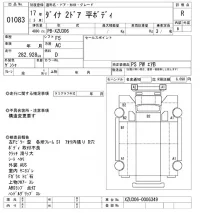 Toyota DYNA лот № 1083 оценка R  с аукциона в Японии 10