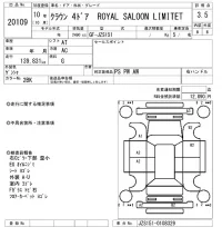 Toyota CROWN лот № 20109 оценка 3.5  с аукциона в Японии 4