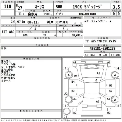 Toyota AURIS  с аукциона в Японии