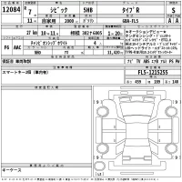 Honda CIVIC лот № 12084 оценка S  с аукциона в Японии 2