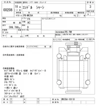 Nissan CONDOR лот № 208 оценка 3  с аукциона в Японии 9