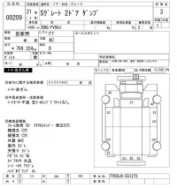 Mitsubishi SUPER GREAT лот № 209 оценка 3  с аукциона в Японии 8