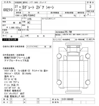 Mitsubishi SUPER GREAT лот № 210 оценка 3  с аукциона в Японии 9