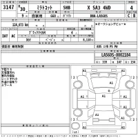 Daihatsu MIRA TOCOT лот № 3147 оценка 4  с аукциона в Японии 2