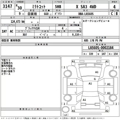 Daihatsu MIRA TOCOT  с аукциона в Японии