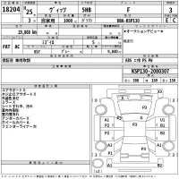 Toyota VITZ лот № 18204 оценка 3  с аукциона в Японии 2