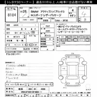 BMW 3-Series лот № 8184 оценка 4.5  с аукциона в Японии 8