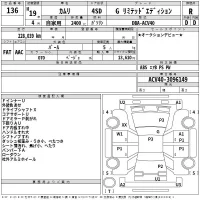 Toyota CAMRY лот № 136 оценка R  с аукциона в Японии 2
