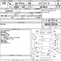 Toyota COROLLA AXIO лот № 138 оценка R  с аукциона в Японии 2