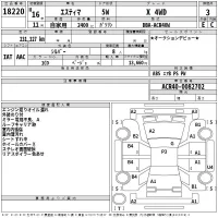 Toyota ESTIMA лот № 18220 оценка 3  с аукциона в Японии 2