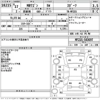 Suzuki MRWAGON лот № 18215 оценка 3.5  с аукциона в Японии 2