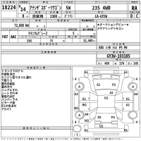 Mazda ATENZA WAGON лот № 18224 оценка RA  с аукциона в Японии 2