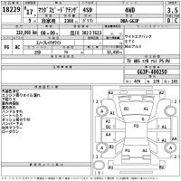 Mazda ATENZA SEDAN лот № 18229 оценка 3.5  с аукциона в Японии 2