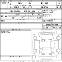 Daihatsu ATRAI VAN лот № 3167 оценка 6  с аукциона в Японии 2